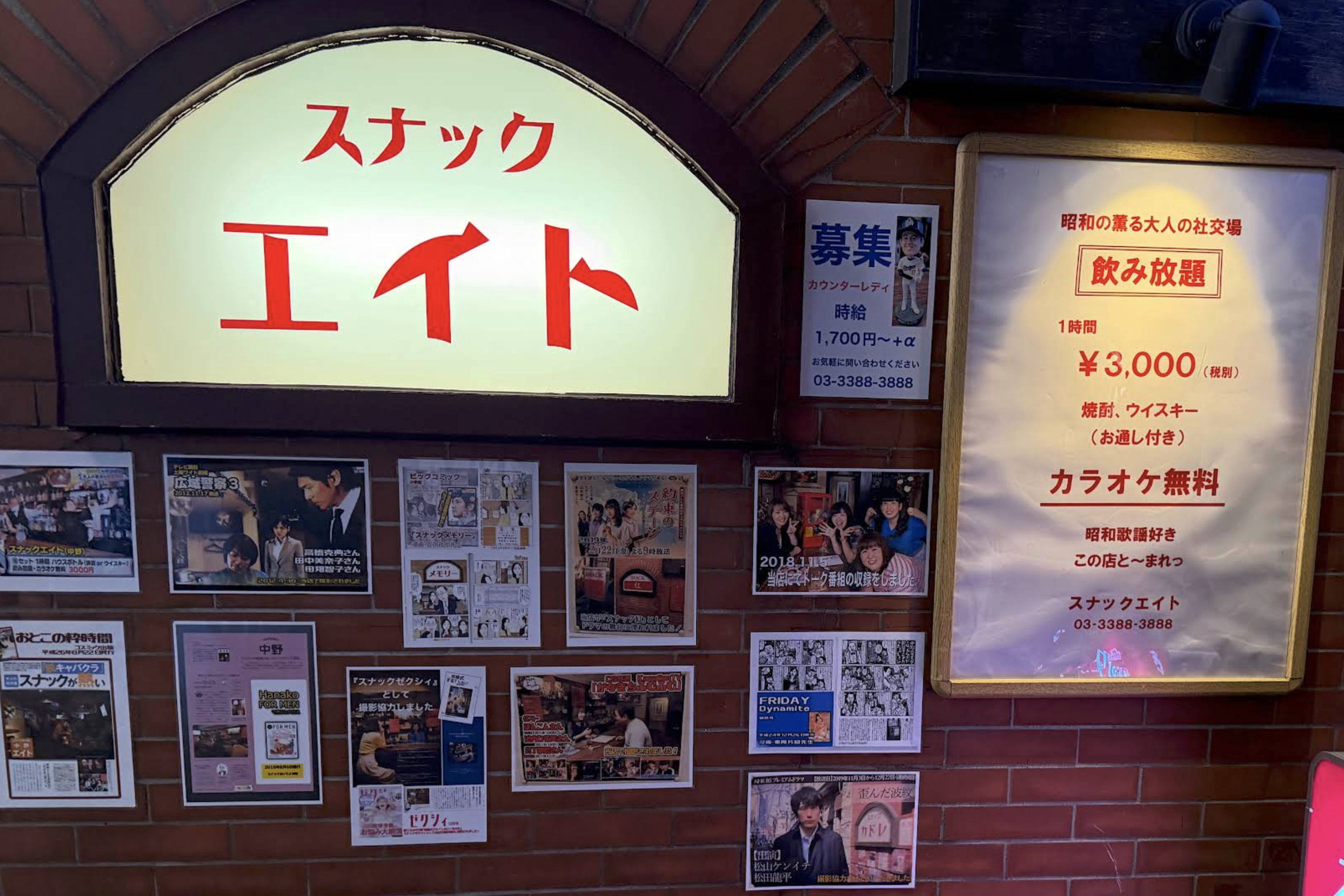 スナック・エイト 店内写真3